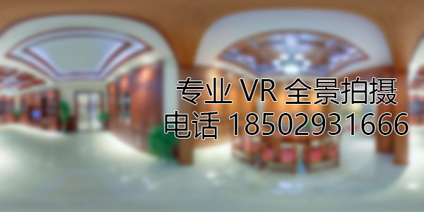 清河房地产样板间VR全景拍摄